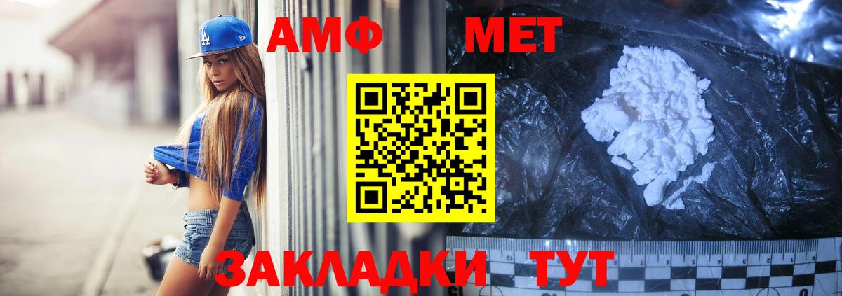 АМФ 97% Серов