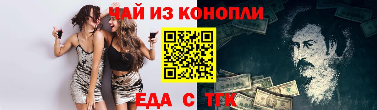 Серов  Cannafood конопля  Вход с VPN 