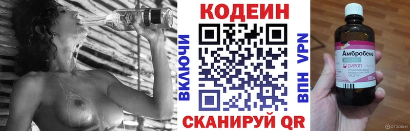Кодеиновый сироп Lean напиток Lean (лин)  где купить наркотик  Серов 