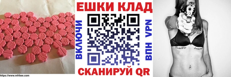 Экстази 250 мг  Серов 