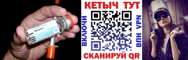 Кетамин ketamine  Серов 