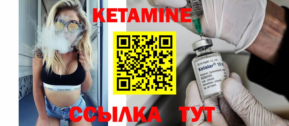Кетамин VHQ  КЕТАМИН VHQ  Серов  Вход с VPN 