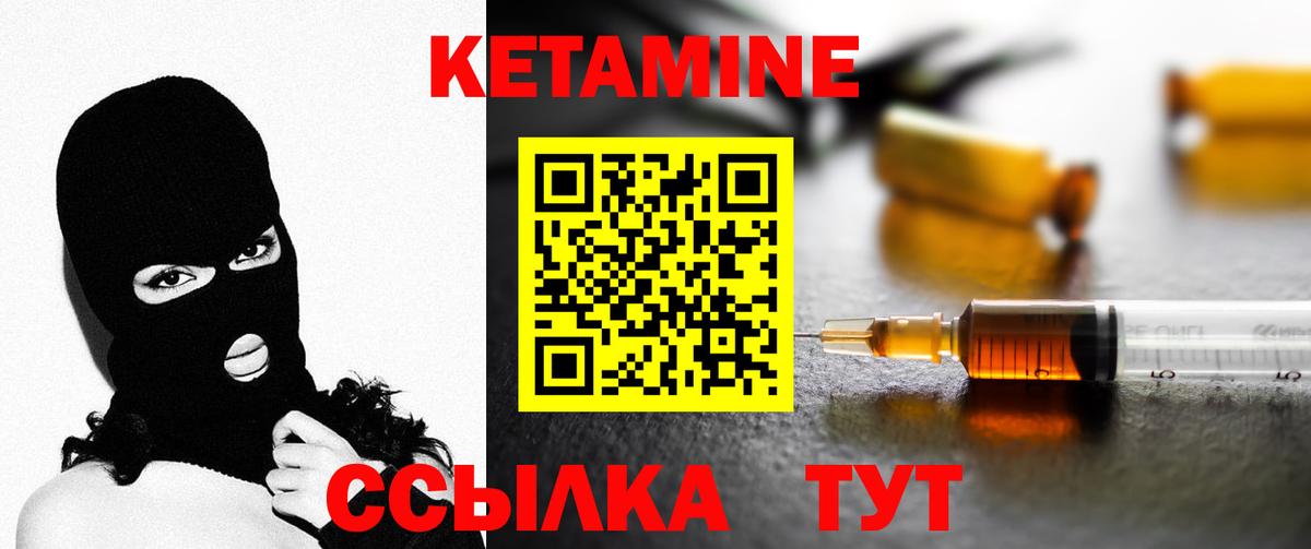 КЕТАМИН ketamine Серов