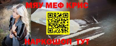 меф VHQ Новодвинск