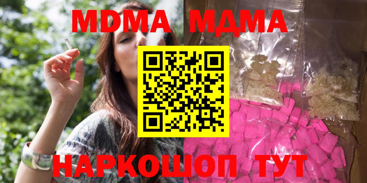 Серов  МДМА молли  Вход с VPN 