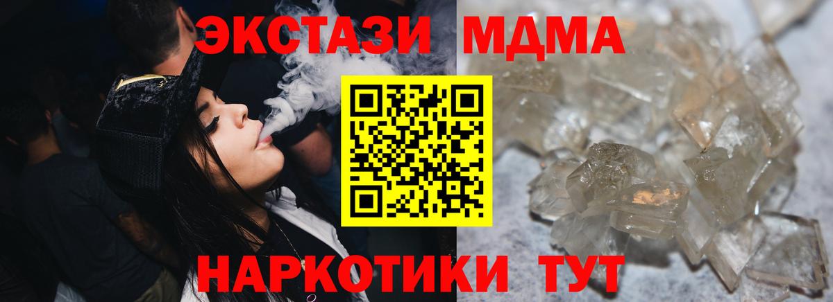 МДМА Molly Серов