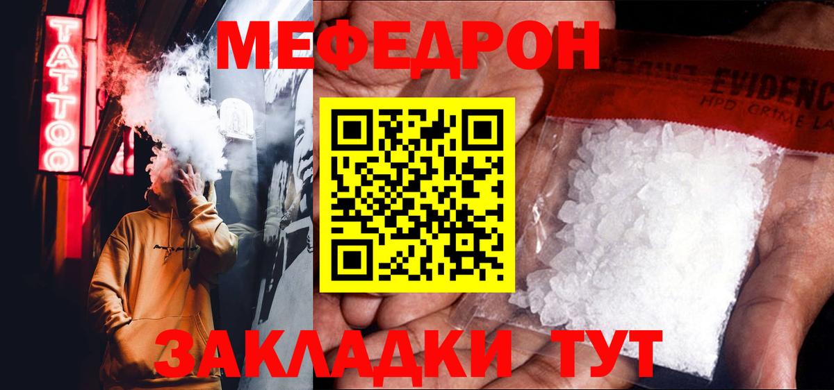 Мефедрон кристаллы Серов