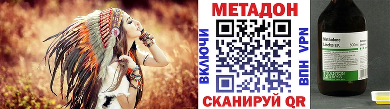Метадон кристалл  Серов 