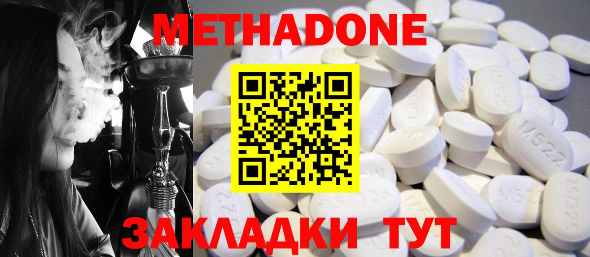 Метадон VHQ Серов