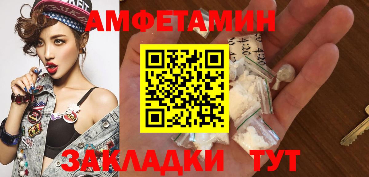 МЕТАМФЕТАМИН пудра Серов