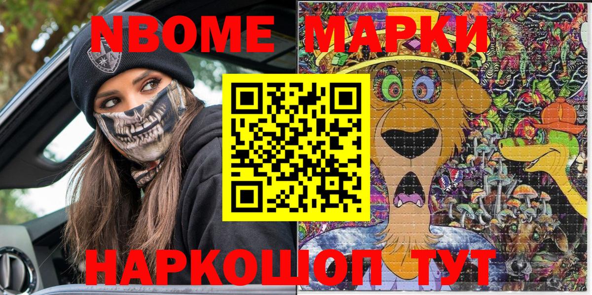 Марки N-bome 1500мкг  Марки N-bome  Марки N-bome 1500мкг  Серов  Вход с VPN 