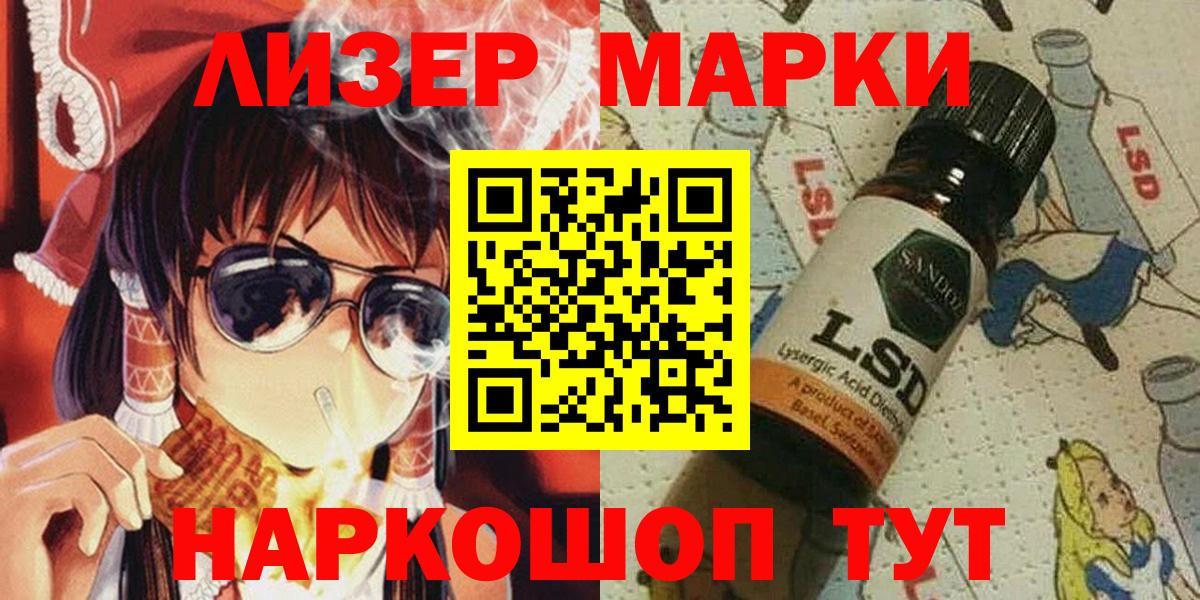 Наркотические марки 1500мкг Серов